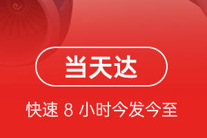 揭阳空运地址航空货运公司【机场